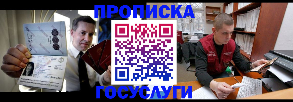 временная регистрация недорого в Вилюйске