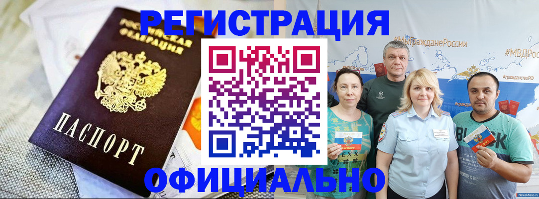 прописка в Вилюйске