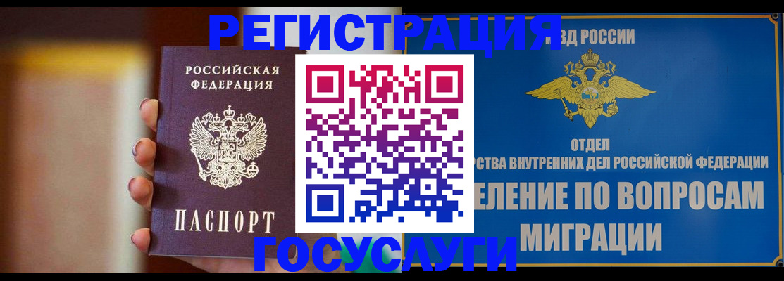 прописка паспорт в Вилюйске